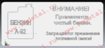 Табличка 110700902